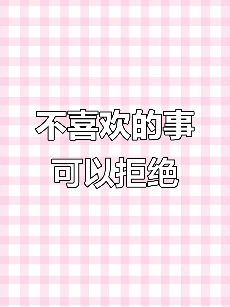 父子系列蛋糕，香草怡人，拒绝勉强的人生