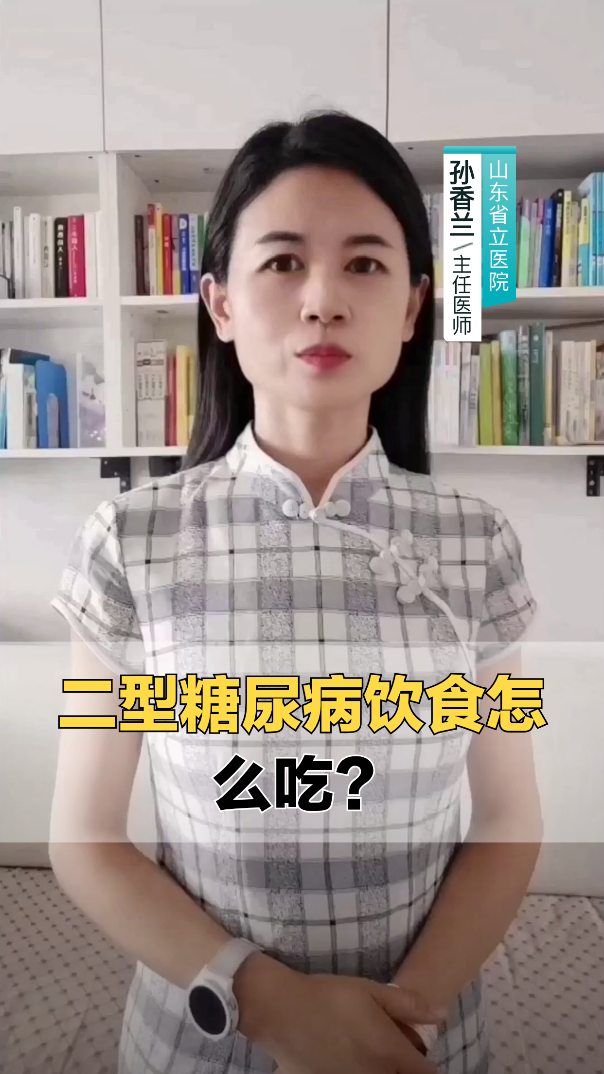 二型糖尿病饮食怎么吃？