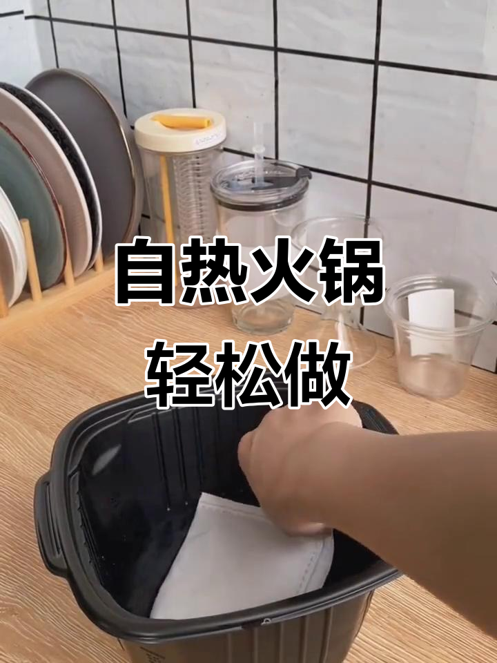 一瓶矿泉水搞定火锅,自热小锅让你吃不停