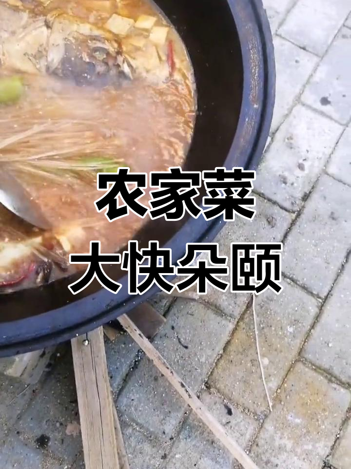 农家柴火灶大餐,黄龙鱼炖排骨,最后下粉开饭