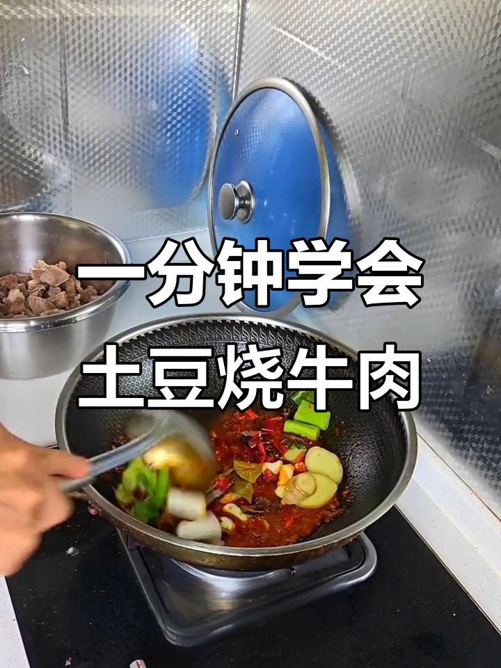 土豆烧牛肉，简单又美味，孩子吃得舔盘
