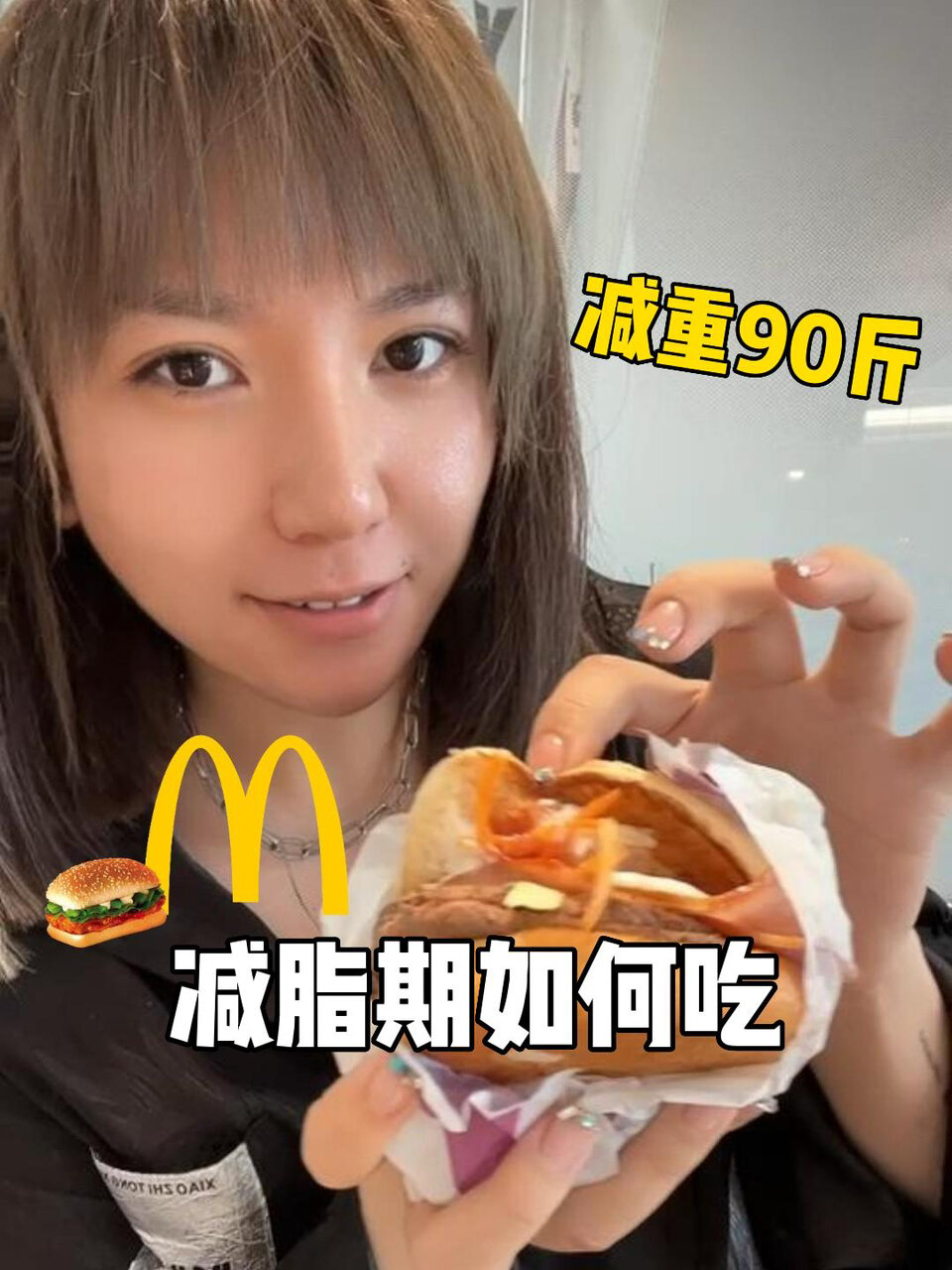 麦当劳员工隐藏吃法!这样吃真的要瘦S!