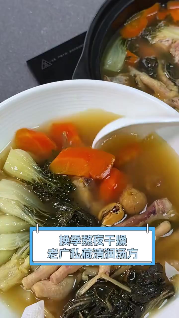 换季熬夜干燥,老广私藏清润汤方