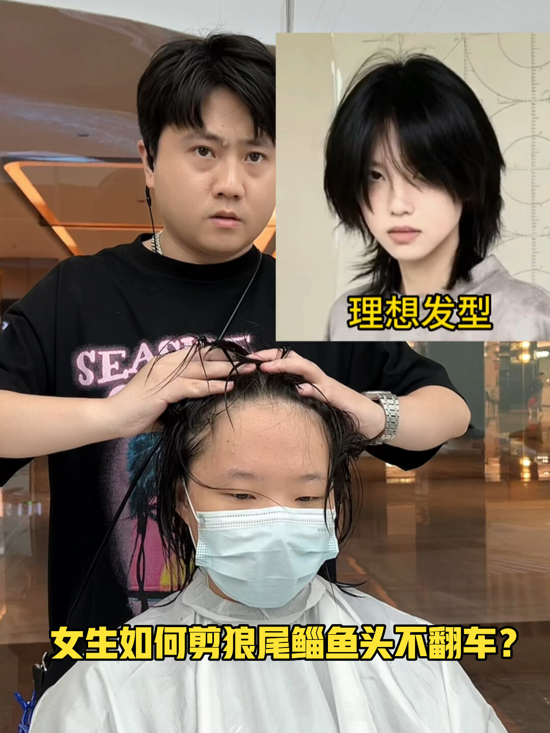 又是拯救女生颜值的一天 狼尾鲻鱼头太帅了