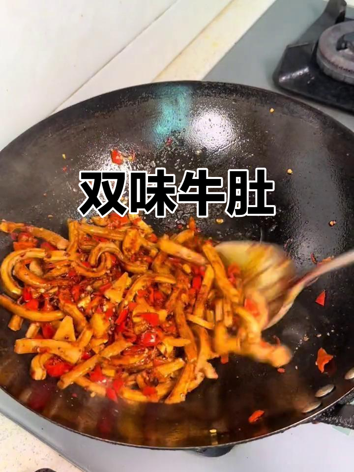 香辣牛肚,卤炒双绝,拌饭或配酒都让人欲罢不能!