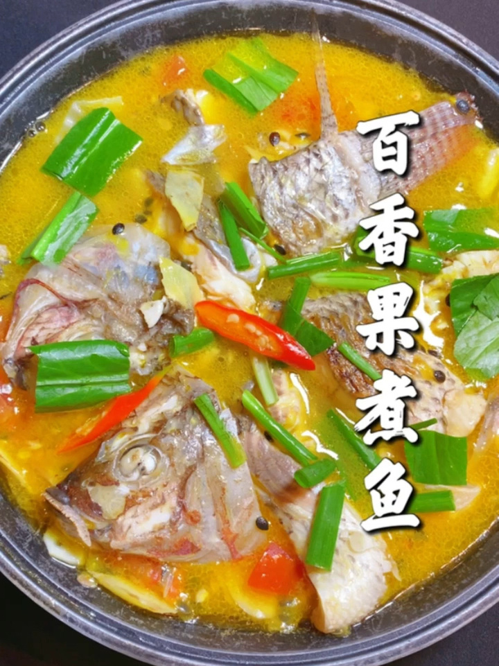百香果煮鱼