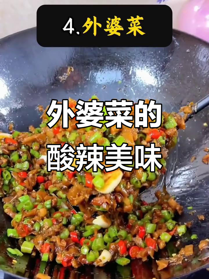 酸辣花甲、小笋炒肉,外婆菜与香菇搭配下饭新风味