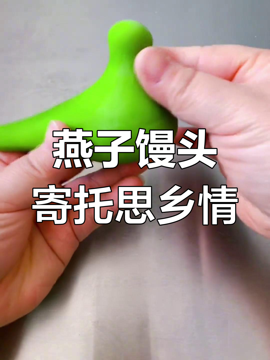 燕子馒头背后的思念与期盼,清明时节的美好寓意