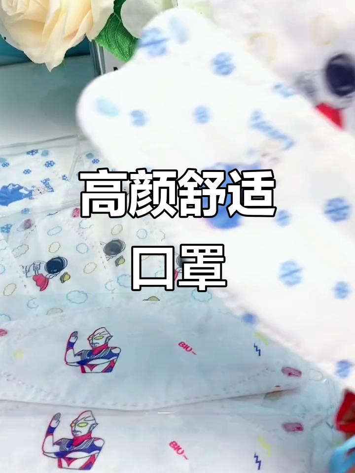 戴上这款鱼嘴口罩,颜值舒适双全,告别普通款式!