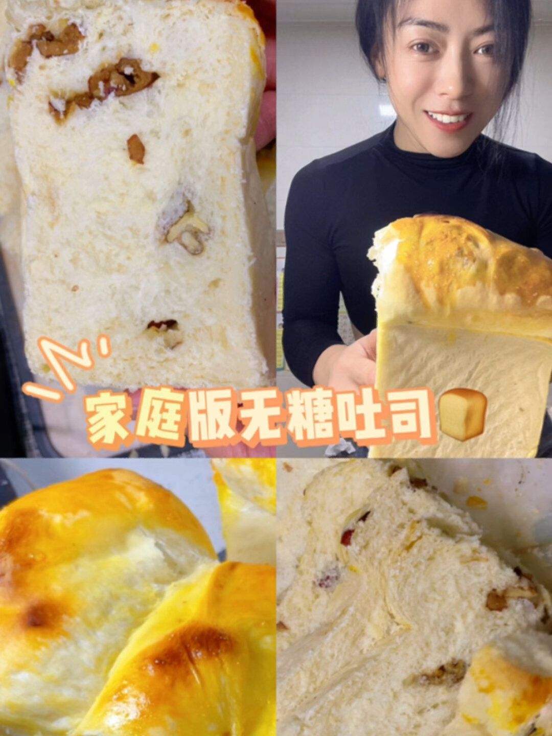 无糖面包做法来了