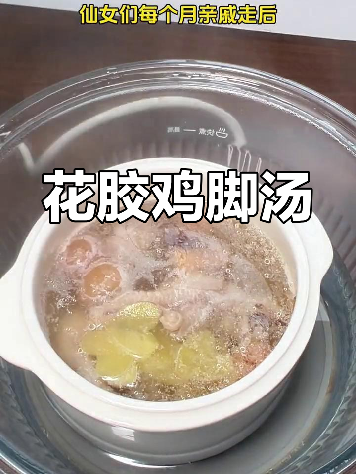 春天养颜汤,滋补又美味