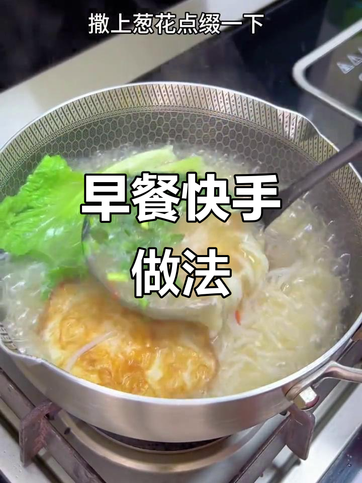 5分钟做出美味早餐，鸡蛋牛肉丸汤粉超简单又营养！