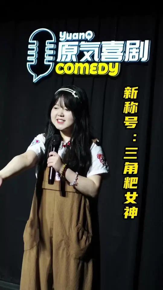 演出越多外号越多 还有什么报菜名吗 脱口秀 演出现场 脱口秀互动