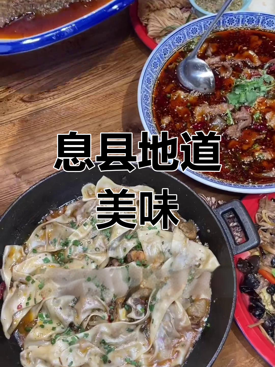 息县小吃大揭秘,特色美食不容错过