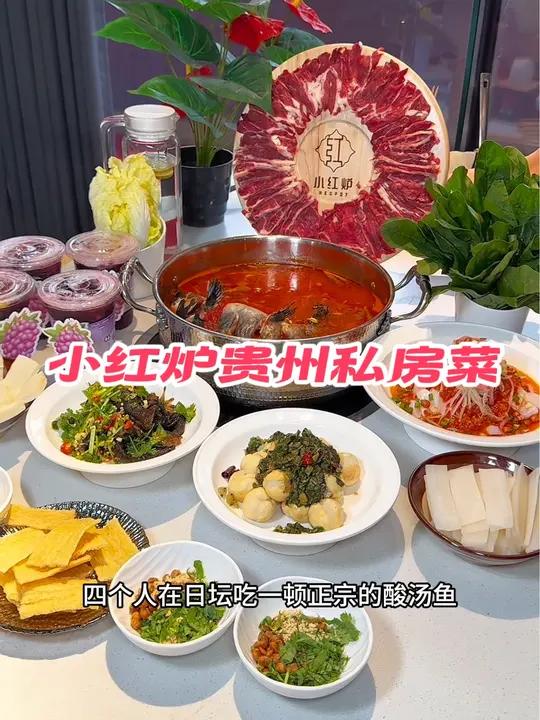 想吃正宗的酸汤鱼火锅就来日坛这家小红炉 北京国际美食荟 发现北京美食 夜京城 是时候更新火