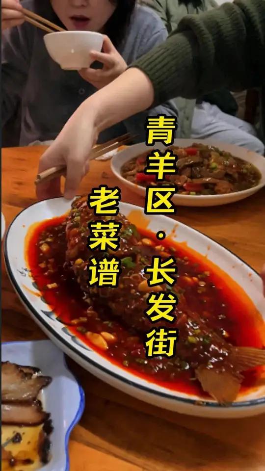 青羊区的老味道川菜馆 品川菜聊川菜逛老成都的美食文化之旅,老成都citywalk和美食