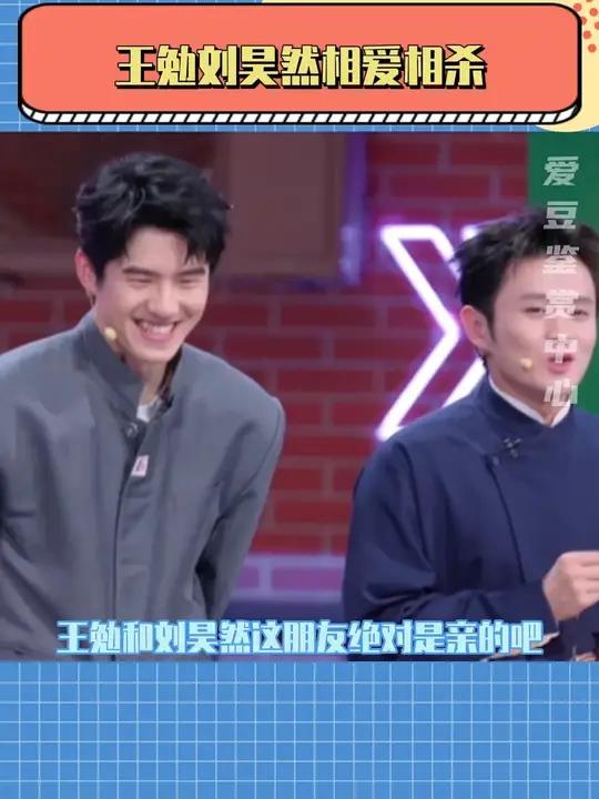 王勉和刘昊然的友情是谁羡慕了我不说。王勉用微表情评价刘昊然 奇妙通告日 王勉1秒800个表