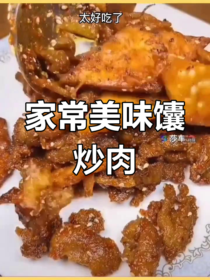 亲手做馕炒肉,香气扑鼻,家人一定爱吃!