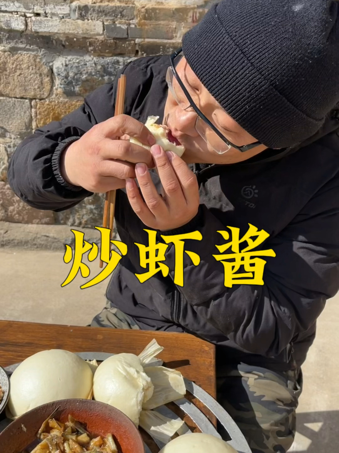 胶东蜢虾酱