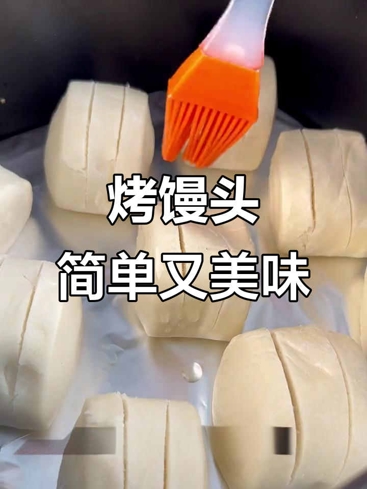 饿了就来烤馒头,空气炸锅轻松搞定!