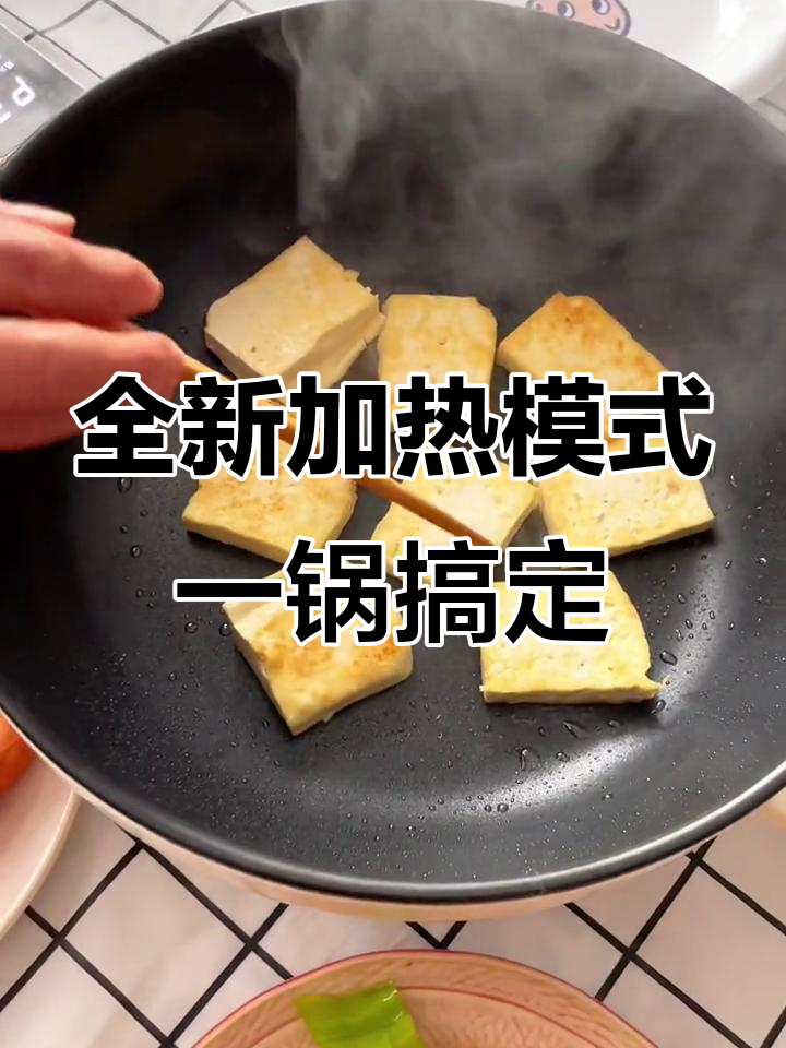 无油煎饼、无烟炒菜,全能电炒锅让厨房更高效