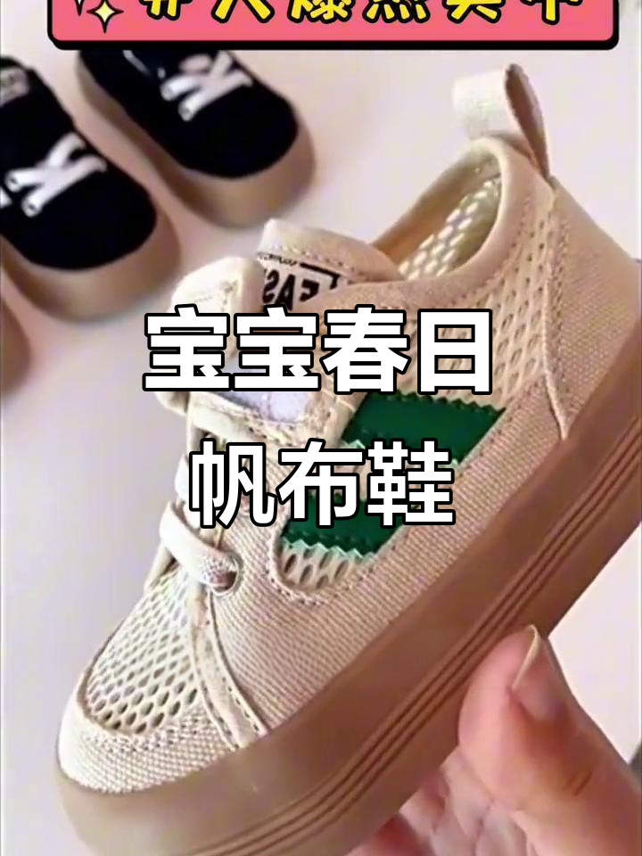 春季男童舒适帆布鞋，简约设计适合幼儿园活动