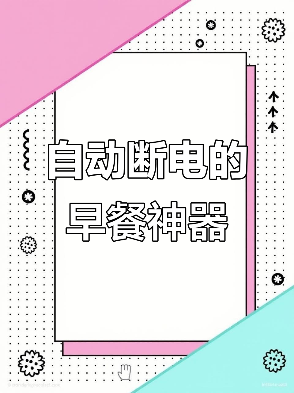 苏泊尔电蒸锅,早晨懒人必备!定时自动断电,包子粥都能搞定