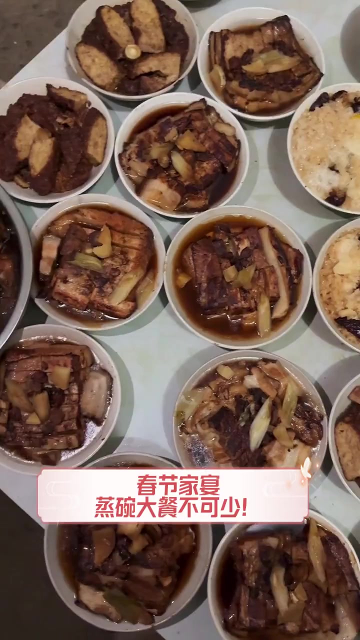 春节家宴,蒸碗大餐不可少!