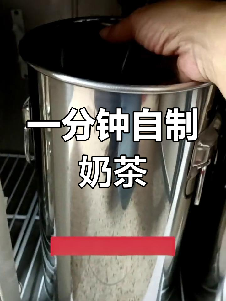 全自动奶茶机,轻松制作夏日饮品