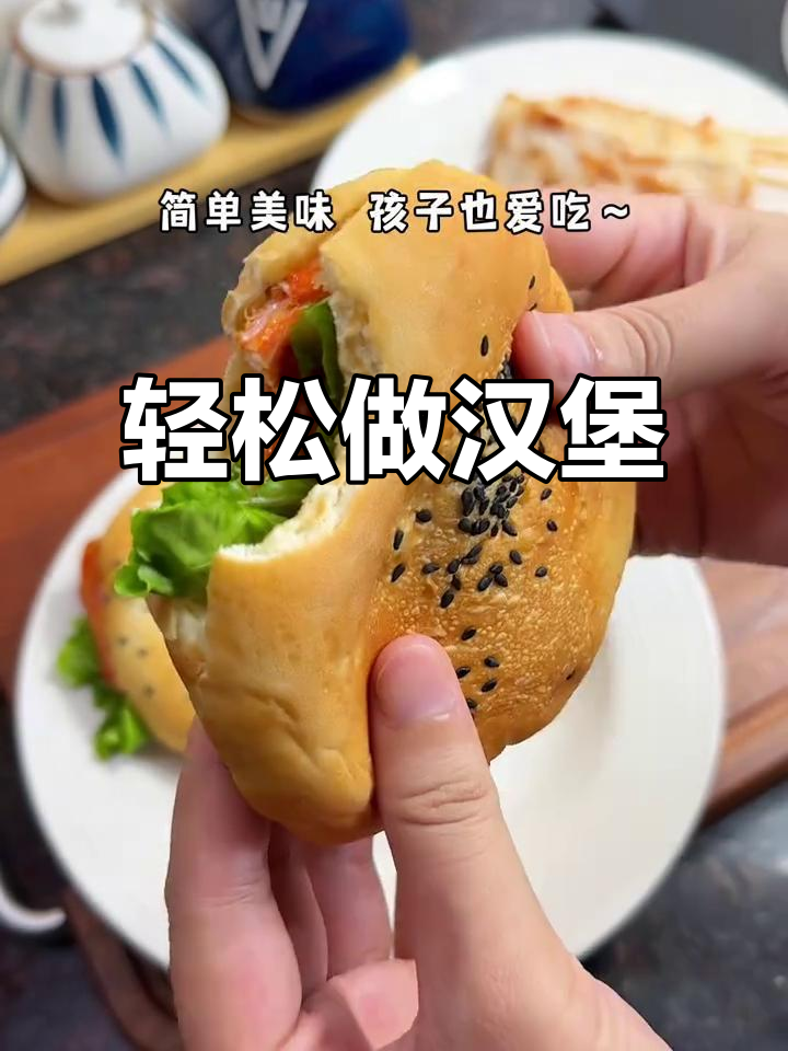小朋友早餐新口味,汉堡简单又美味