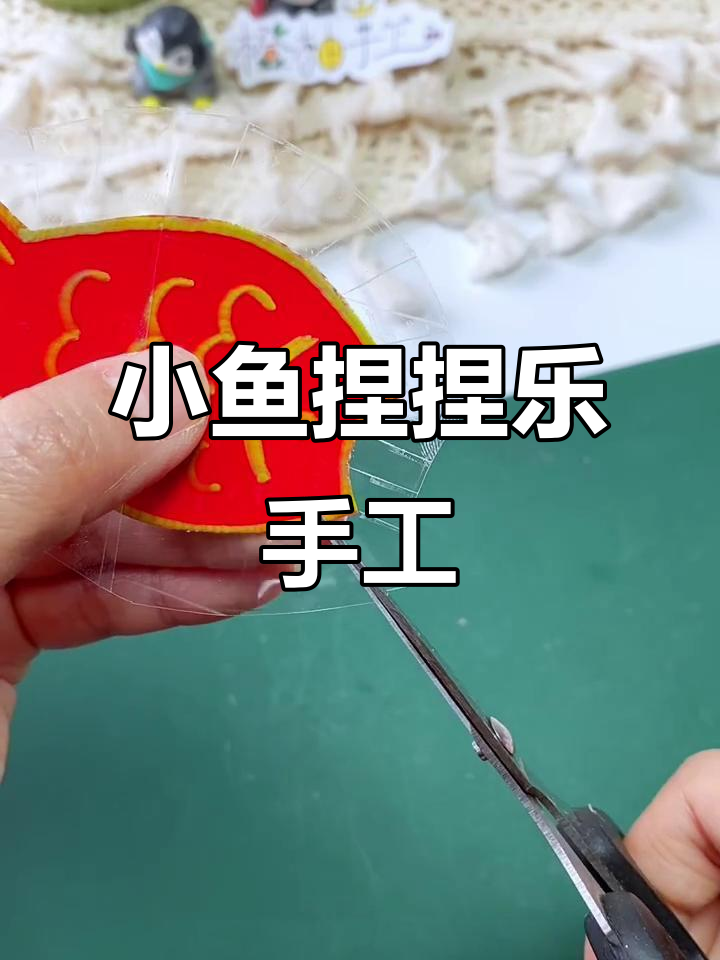 过年红包壳变小鱼,简单手工解压乐趣多