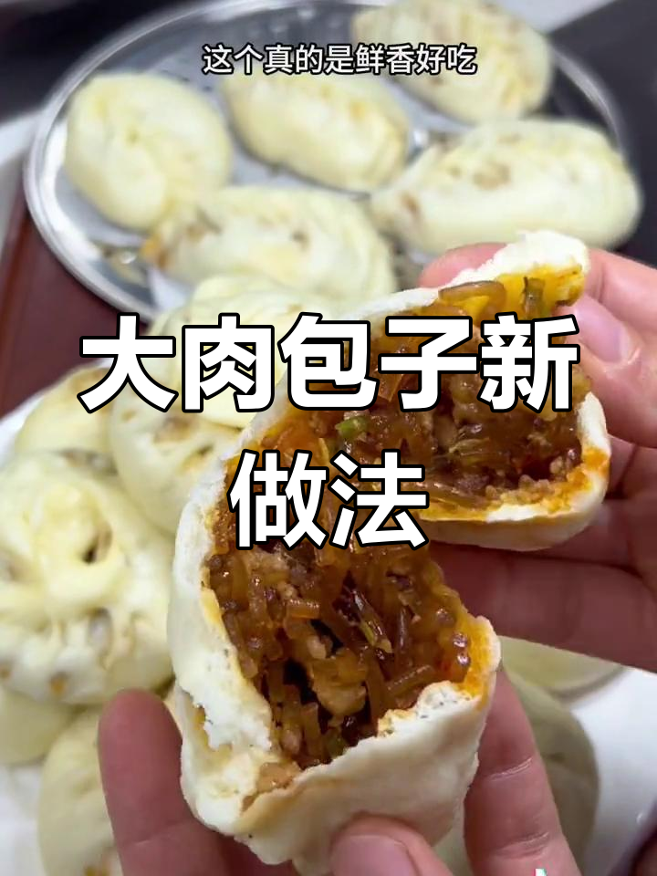 好久没做包子,今天包大肉粉条馅,冰箱里冻给孩子当早餐
