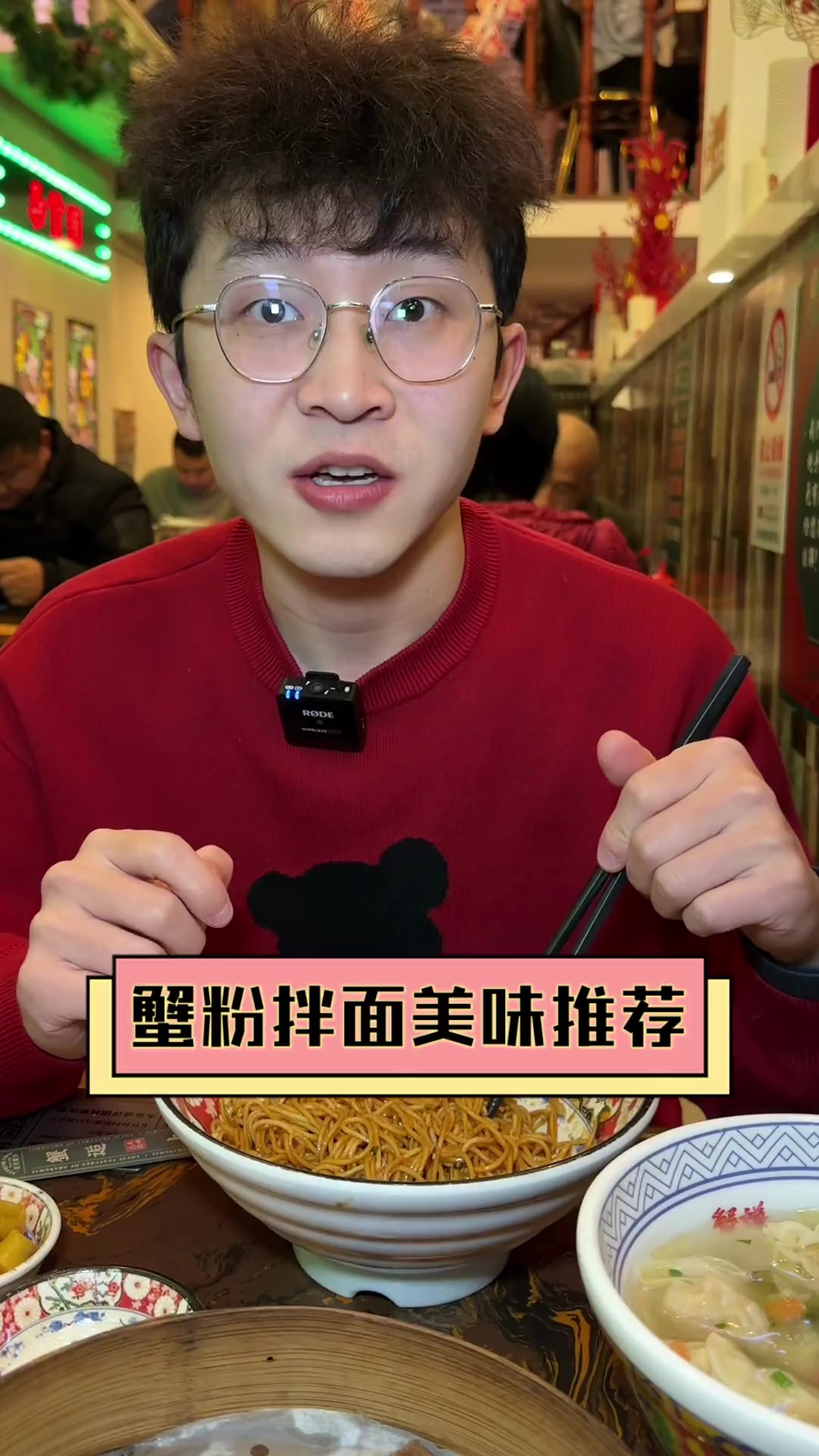 蟹粉拌面美味推荐