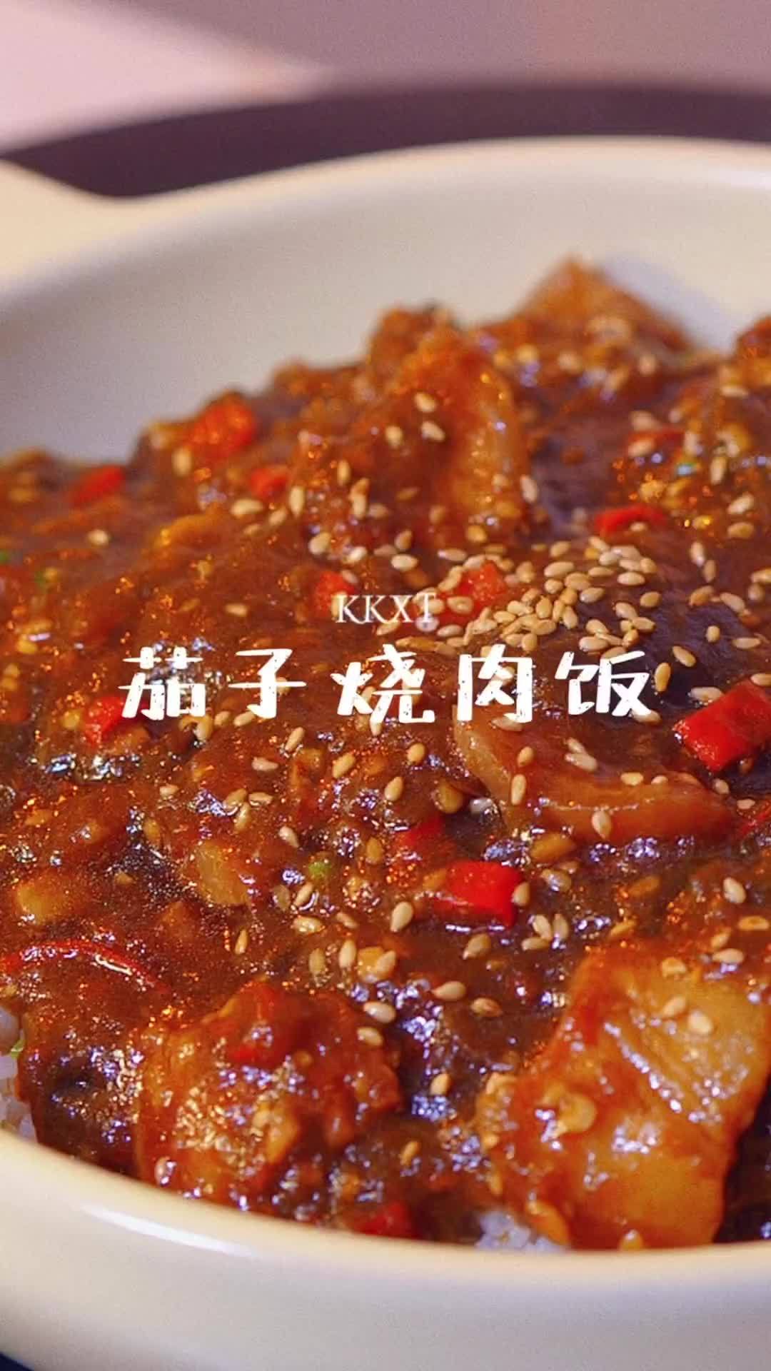 中午吃什么「茄子烧肉饭」茄子这样做真的太费米饭了!酱香浓郁,做法简单又好吃,吃完都不用刷碗