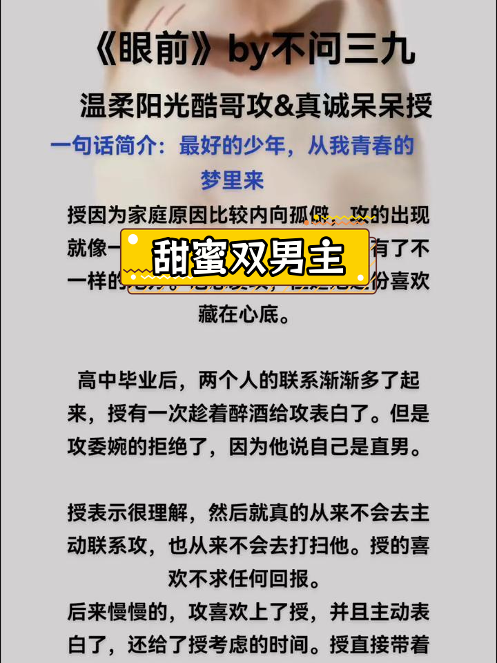 《陈年烈苟》副CP超甜,攻受互动好可爱
