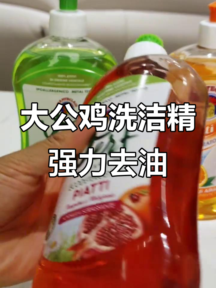 餐具清洁神器，大公鸡浓缩洗洁精轻松去油污
