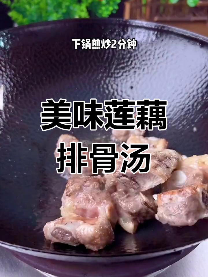 营养满满的玉米莲藕排骨汤,鲜香四溢