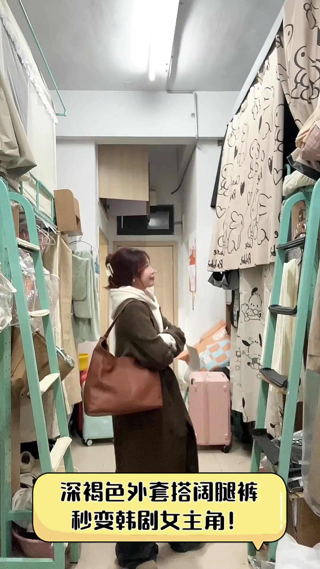深褐色外套搭阔腿裤,秒变韩剧女主角!