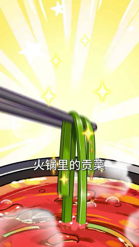 原来贡菜就是晒干的莴笋 马上又到饭点了!团子们想好中午吃什么了吗?我们在麻辣烫、火锅里常见