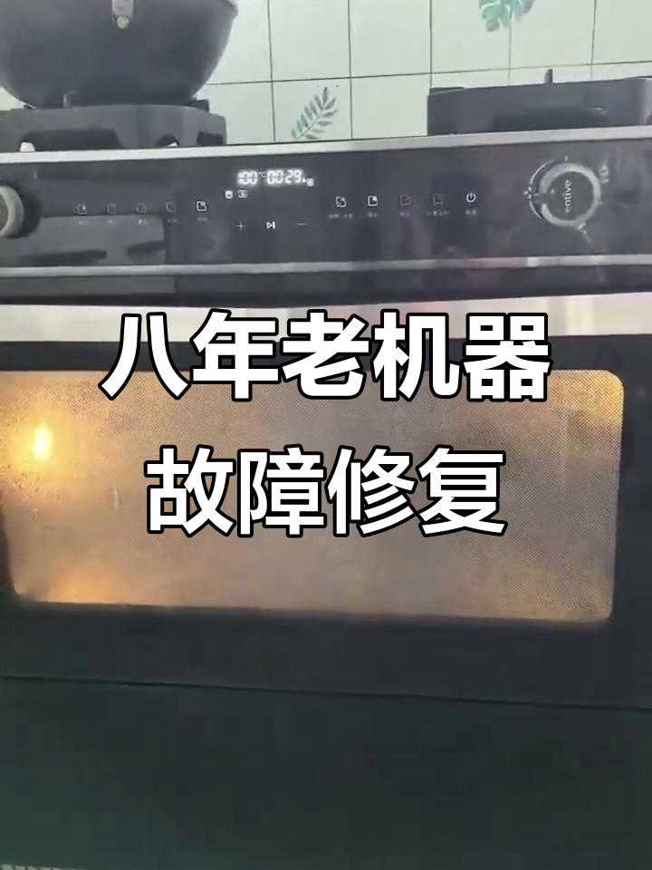 上海陈师傅维修八年集成灶,蒸箱跳闸问题轻松解决
