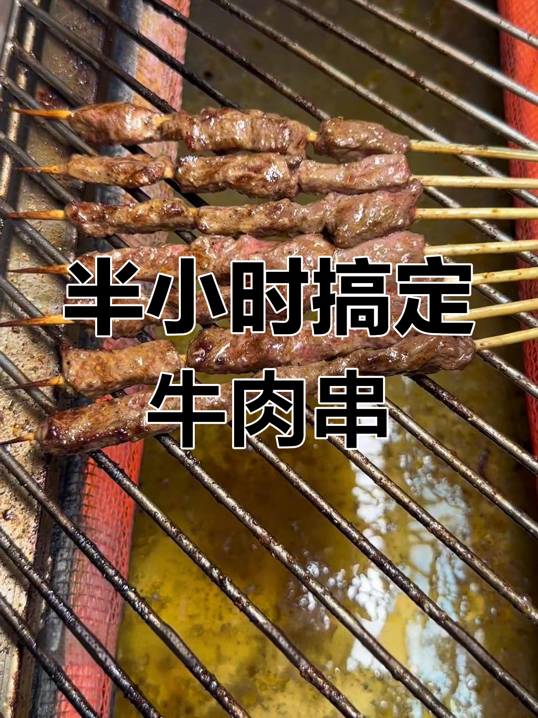 牛肉腌制秘方,嫩滑美味