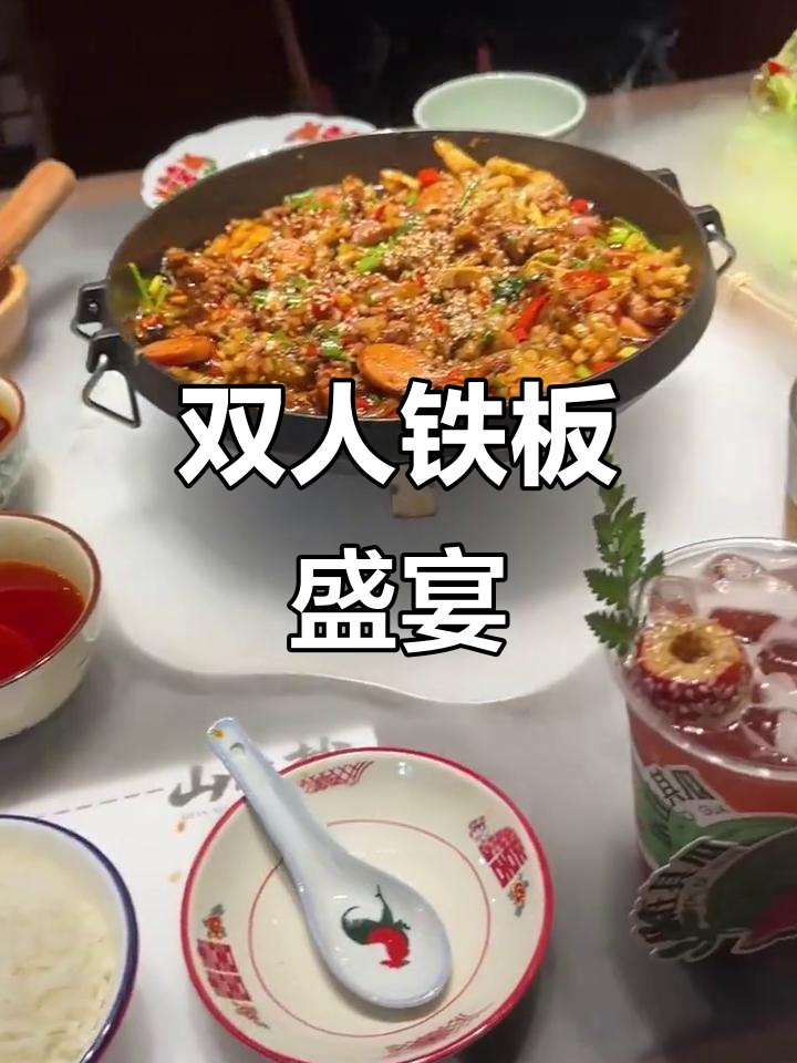 宜城铁板烧,美味双享68.8元,配菜丰富,速来尝!