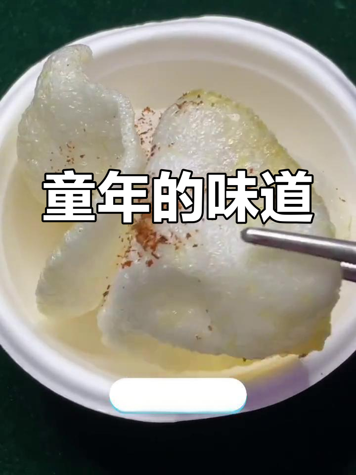 回忆童年,母亲炸虾片香气扑鼻,温暖的味道永远难忘