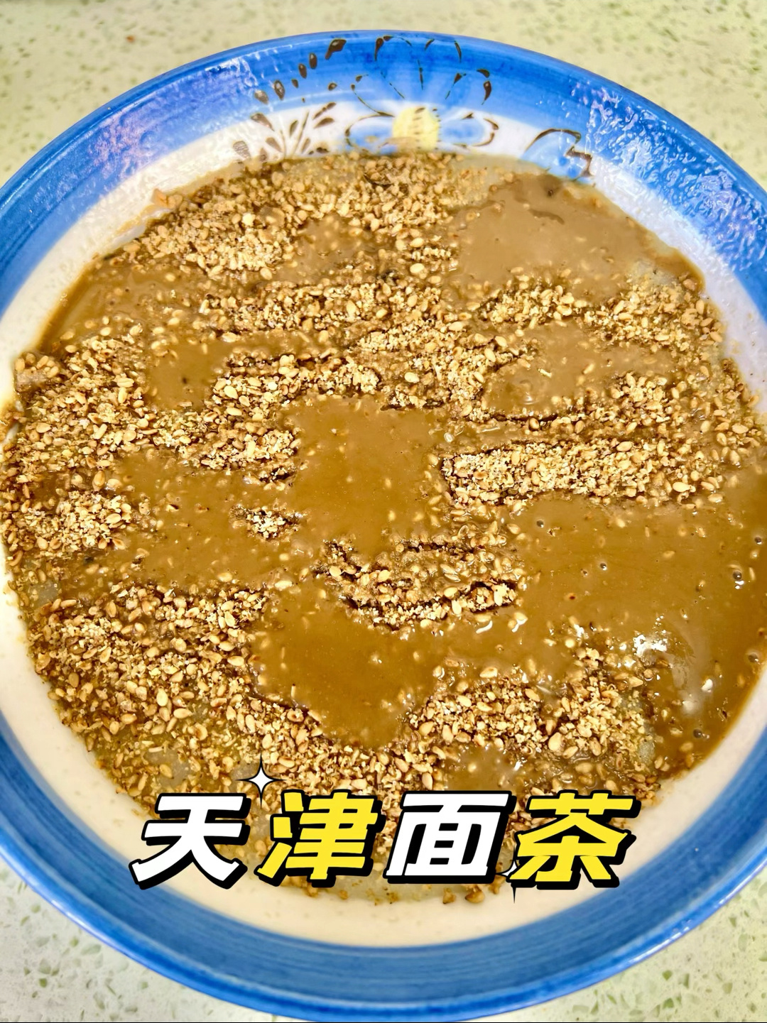 天津传统早点-面茶