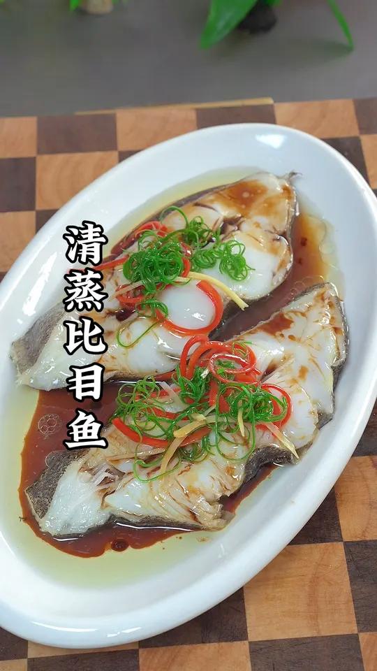 清蒸比目鱼的做法