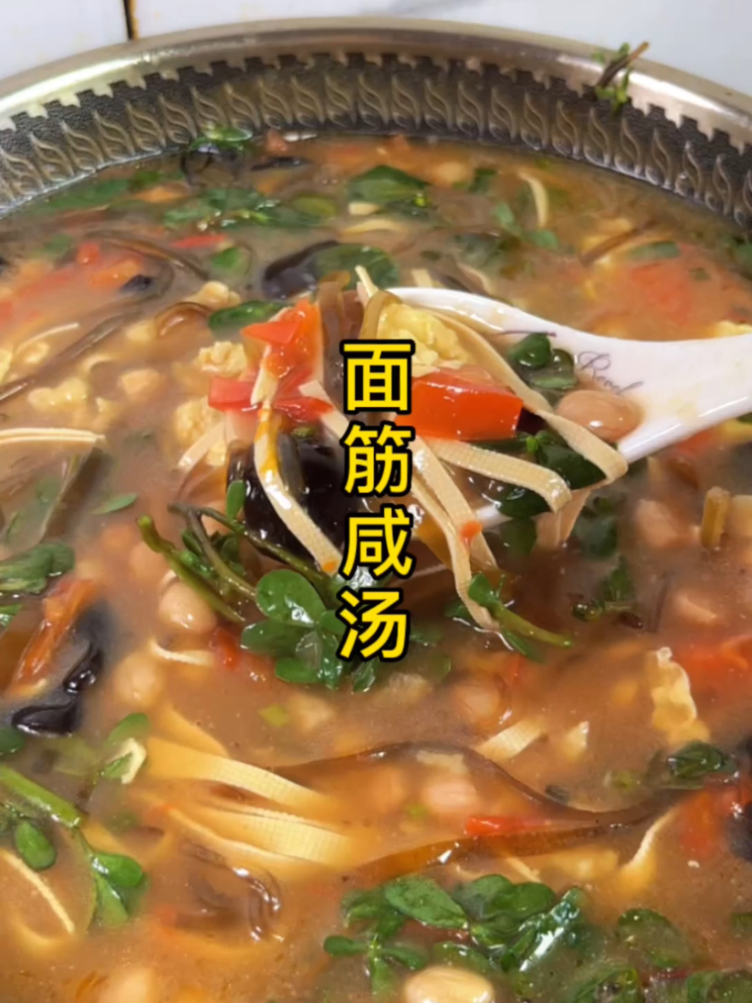 面筋咸汤,儿时的记忆,妈妈的味道,没次做都能多喝两碗