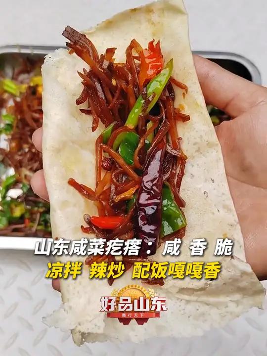 100种必打卡的山东好品|山东咸菜疙瘩:咸、香、脆,凉拌、爆炒,配饭嘎嘎香。100种必打卡