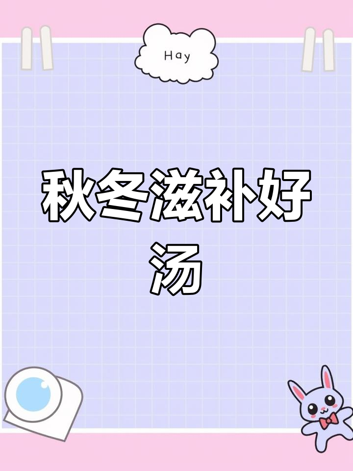 红枣与栗子炖鸡,秋冬滋补佳品,温暖又美味