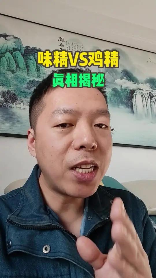 味精和鸡精哪个好