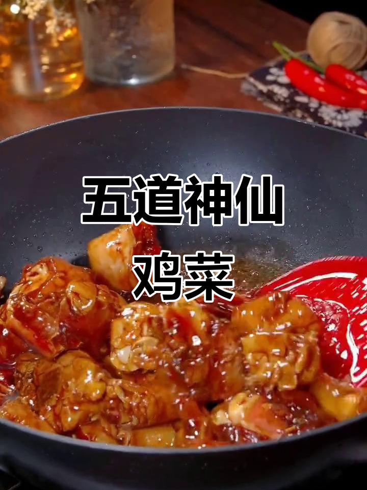 5种超美味鸡肉做法,简单又家常